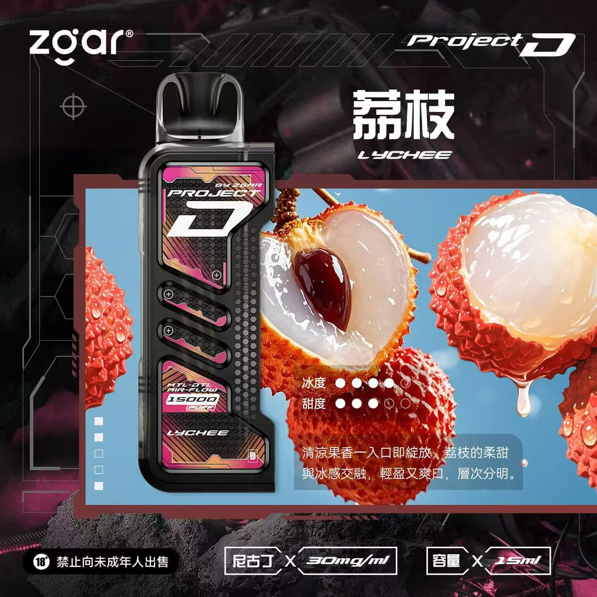 冰熊卡帶15ML/主機