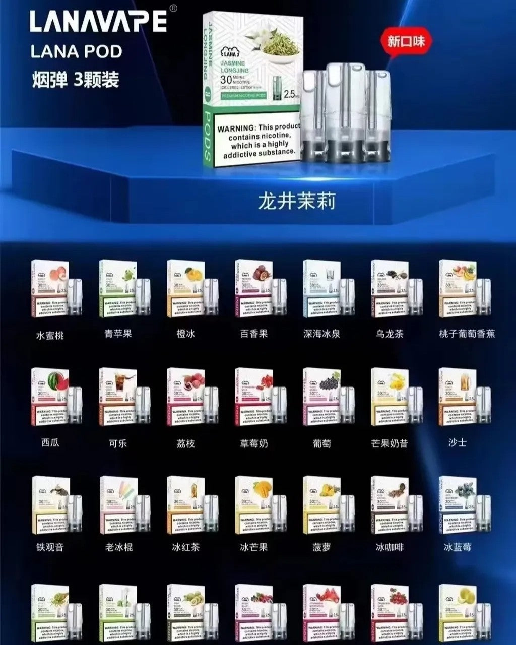 LANA 一代煙彈