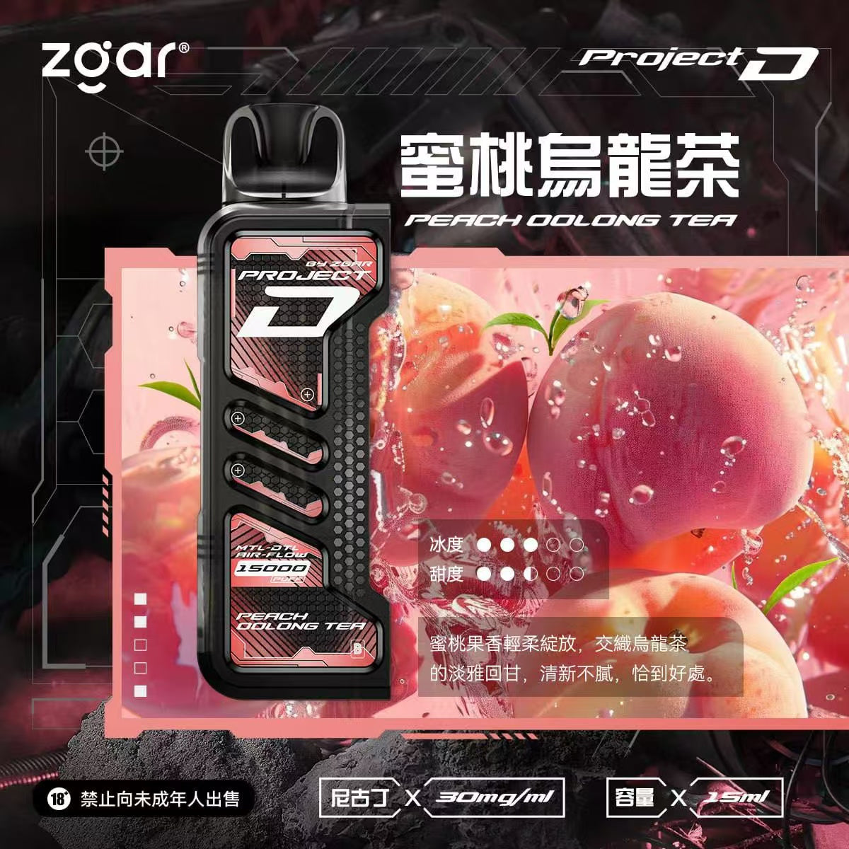 冰熊卡帶15ML/主機